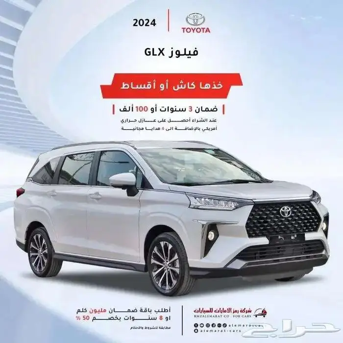 تويوتا فيلوز GLX بنزين 2025 سعودي 0