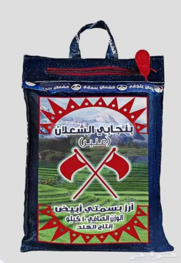 رز الشعلان للبيع 0