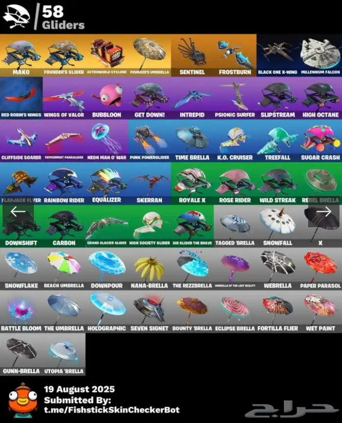 حساب شيطون قابل للبدل فورت 3