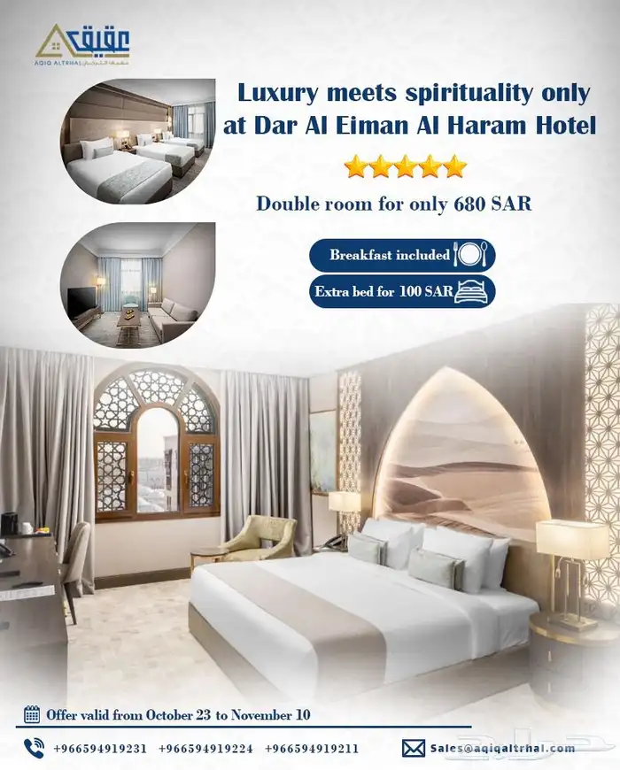 فندق دار الإيمان 0