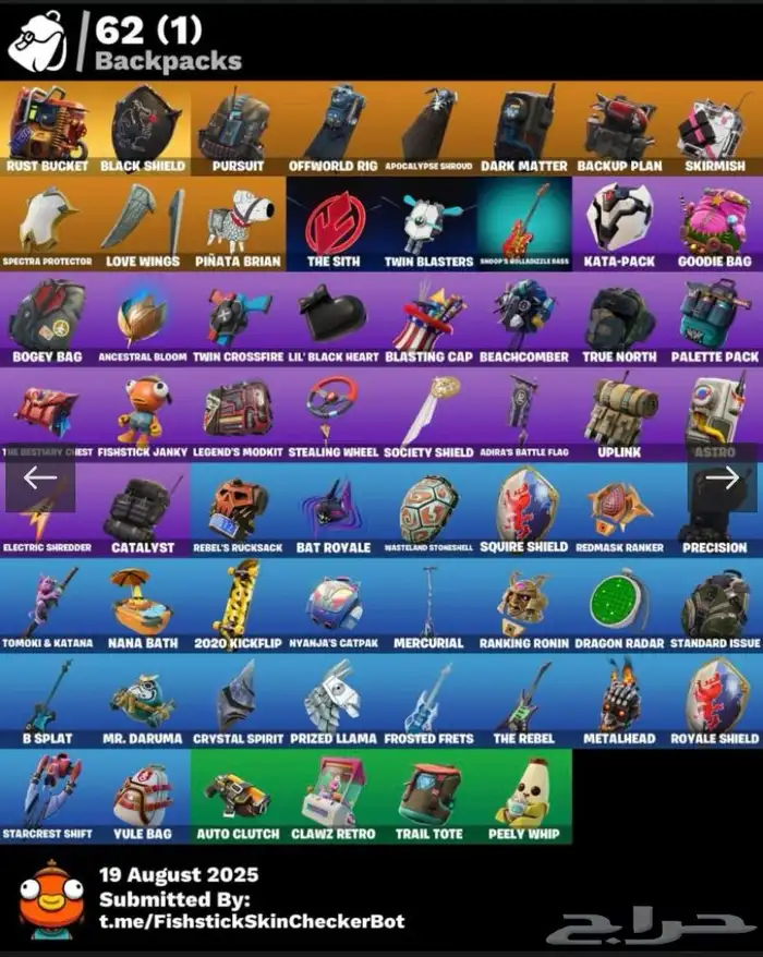 حساب شيطون قابل للبدل فورت 1