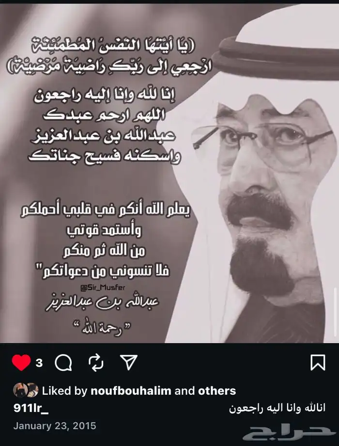 حساب انستا انشاء 2014 5
