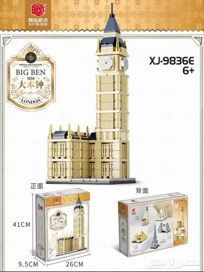 مكعبات (تركيب مدن) للصغار و للكبار 8