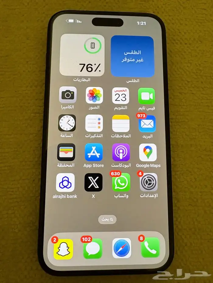ايفون 15 بلس 1