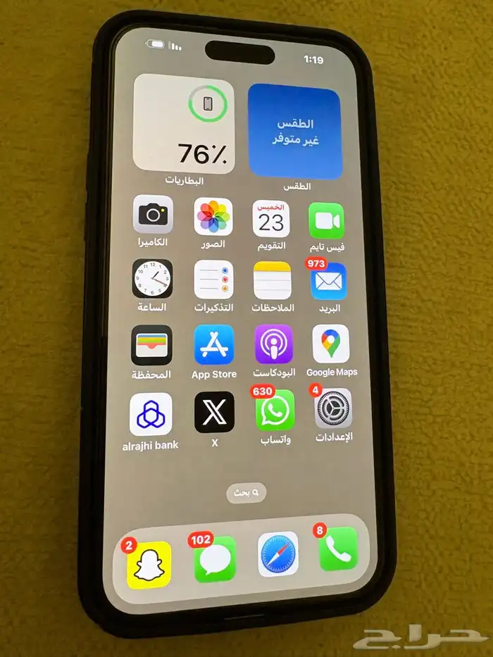 ايفون 15 بلس 0