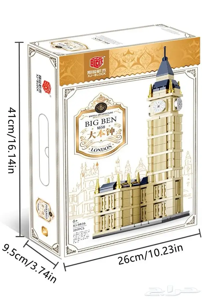 مكعبات (تركيب مدن) للصغار و للكبار 1