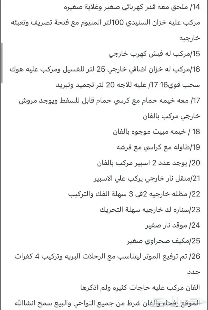 للبيع فان جمس سفاري رفحاء 33