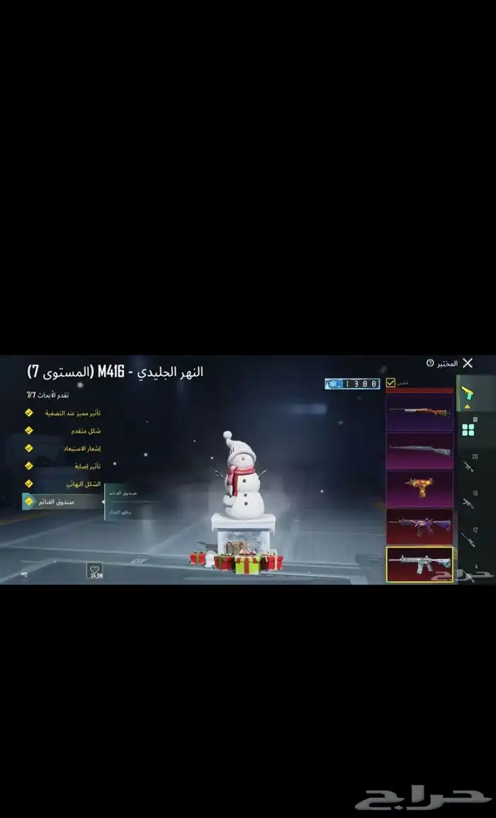 حساب ببجي لفل 87 4