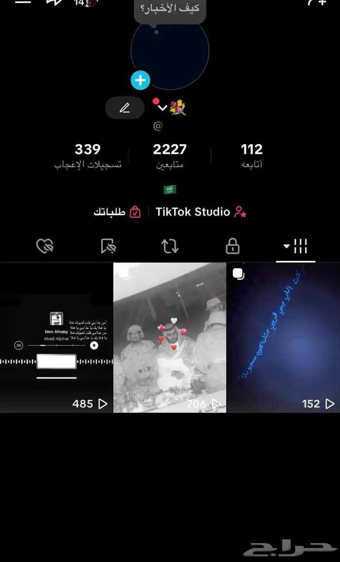 حساب تيك توك للبيع 0