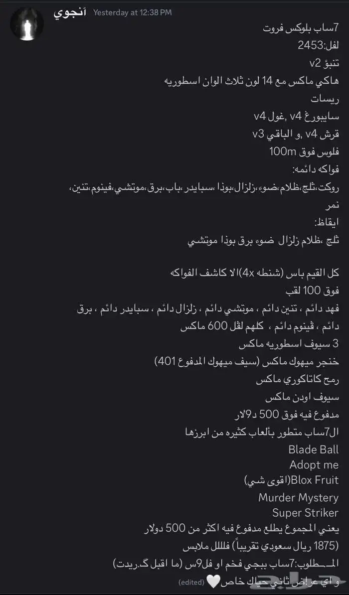 حساب روبلوكس 0