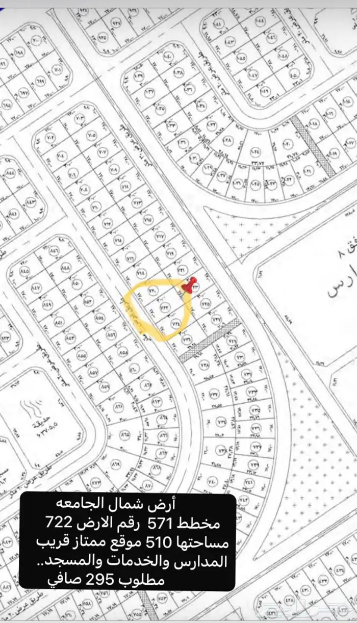 سكني شمال الجامعه 2