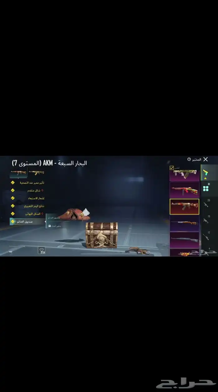 حساب ببجي لفل 87 6