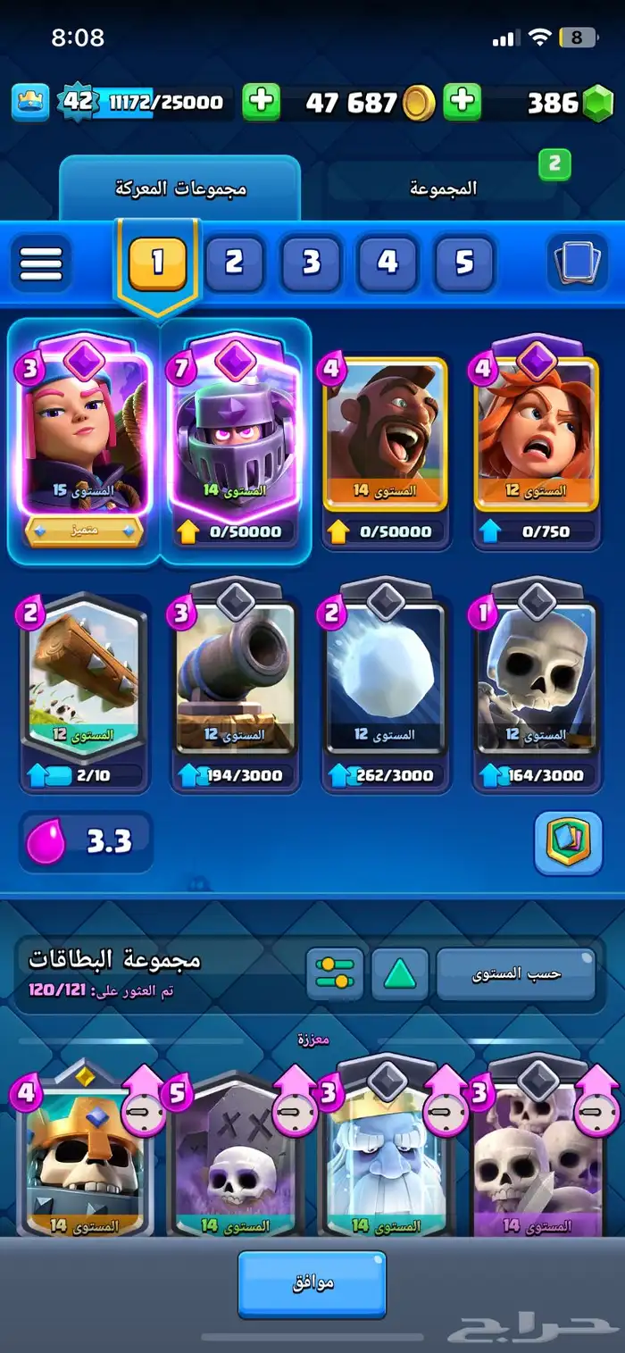 حساب كلاش رويال 0