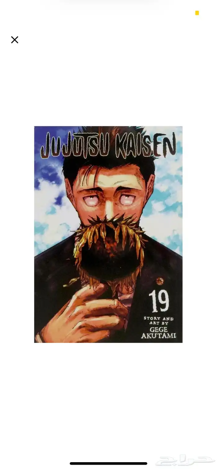 jjk book 55 sar for one 1