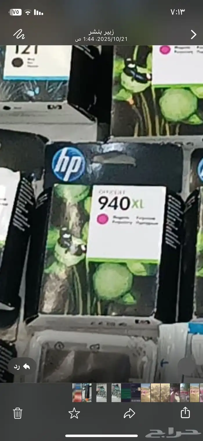 حبر طابعة hp 1