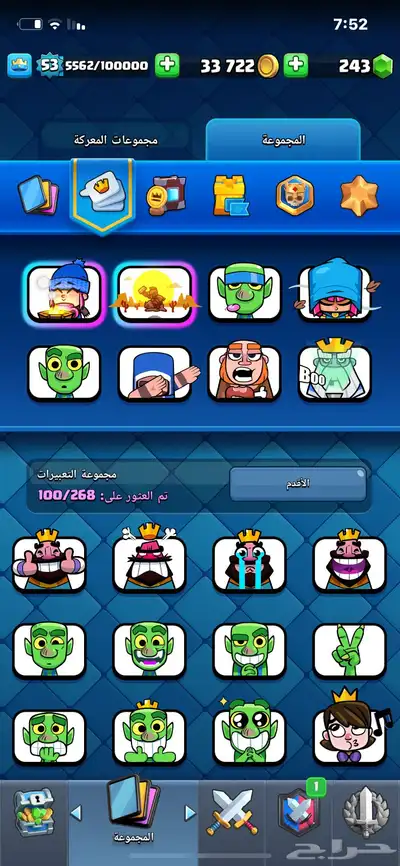 كلاش رويال index