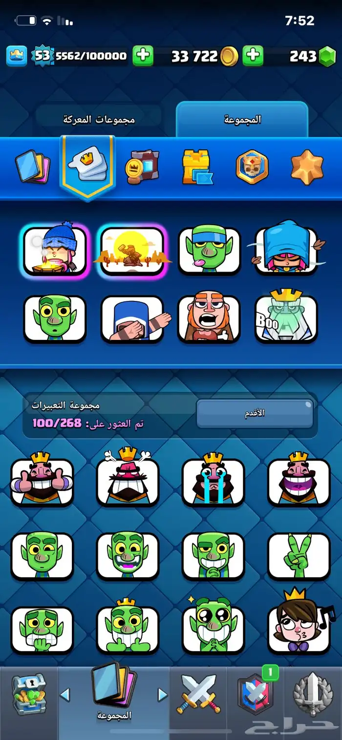 كلاش رويال 10
