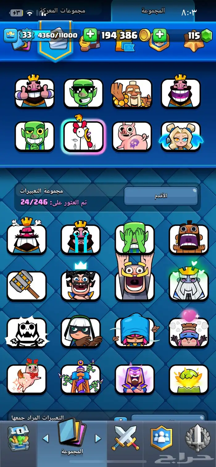 للبيع حساب كلاش رويال الساحة 18 1