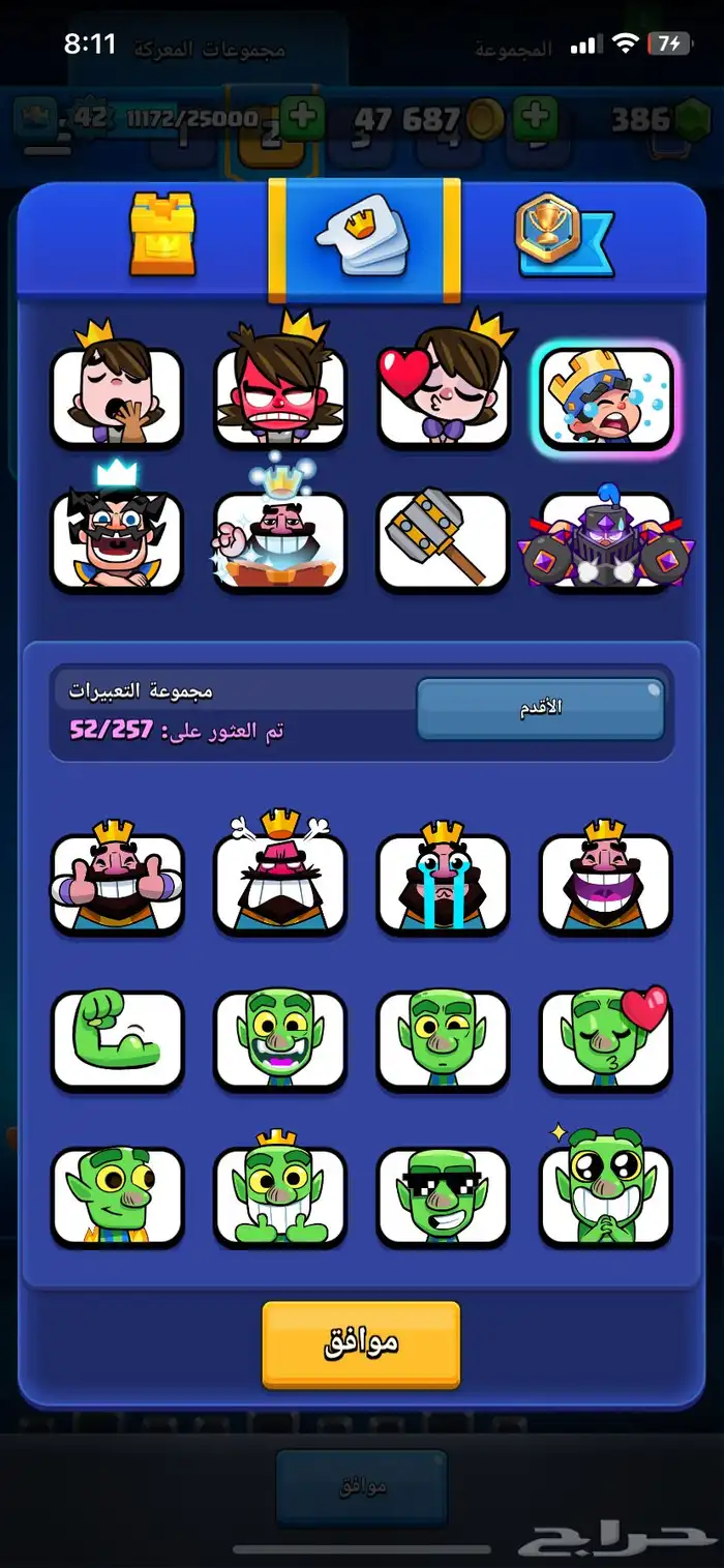 حساب كلاش رويال 5
