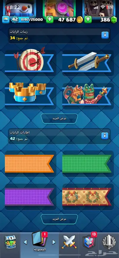 حساب كلاش رويال index