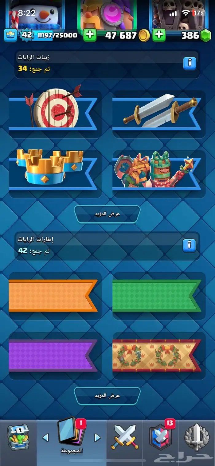 حساب كلاش رويال 8