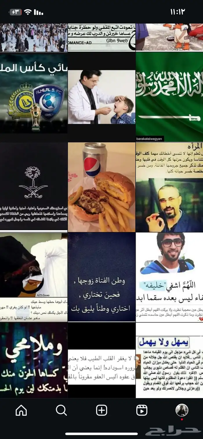 حساب انستا انشاء 2014 1
