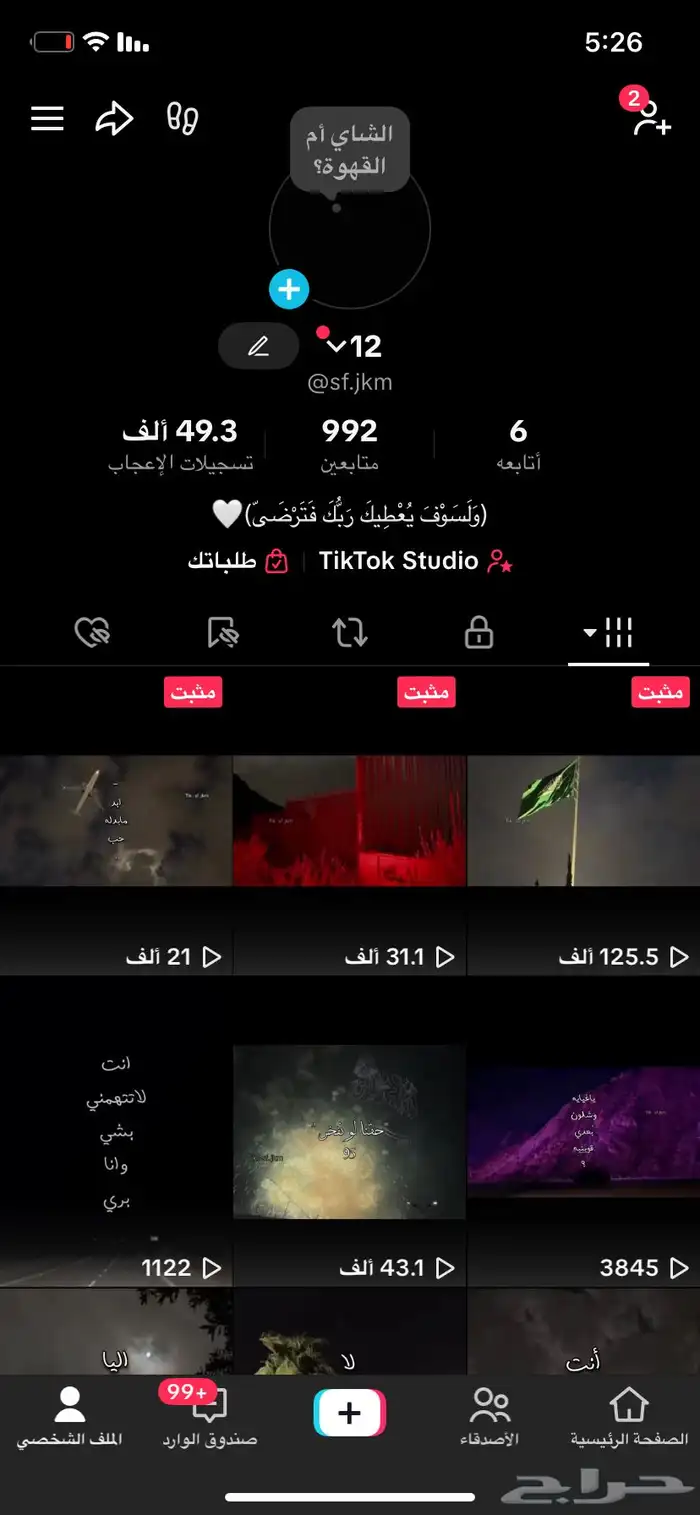 تيك توك 0