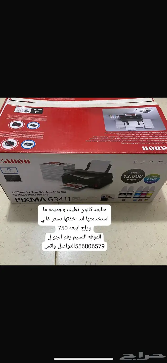 طابعه كانون 0