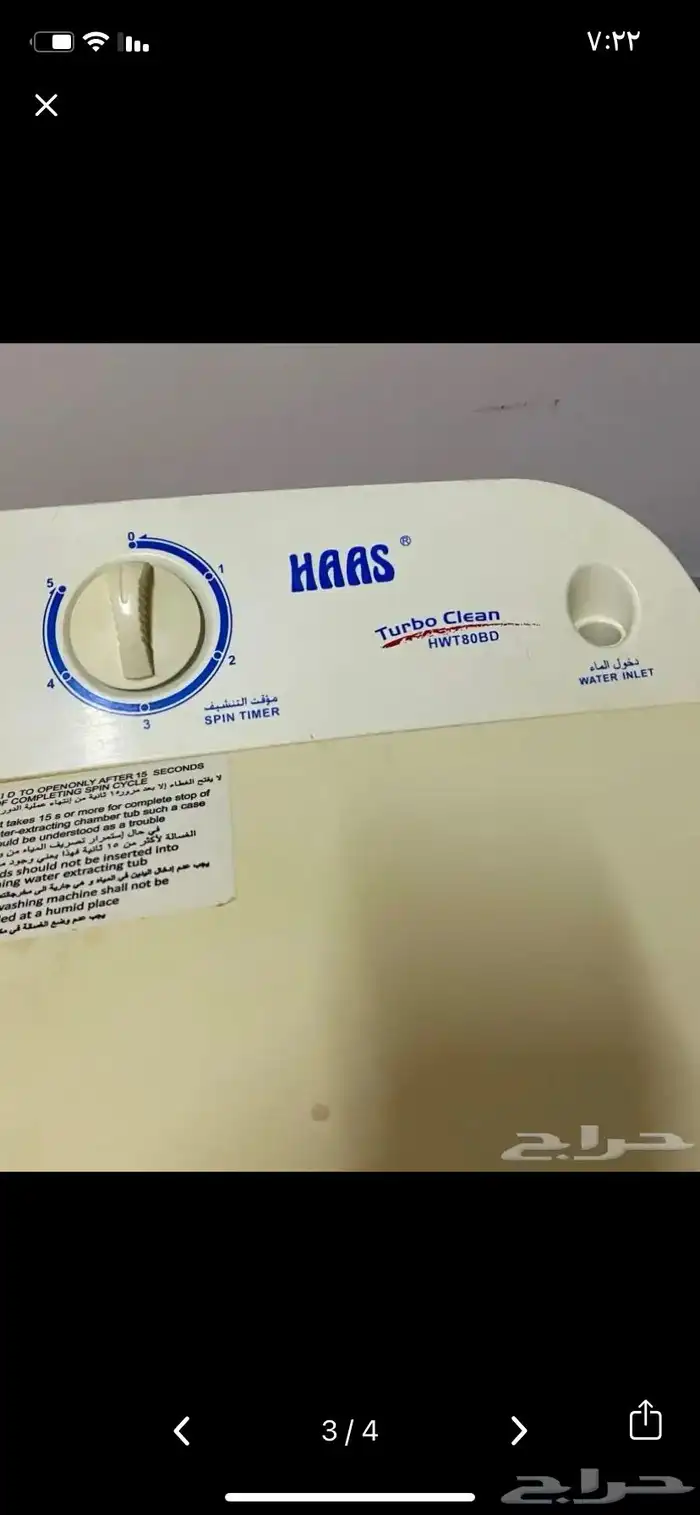 غساله كهربائيه 0