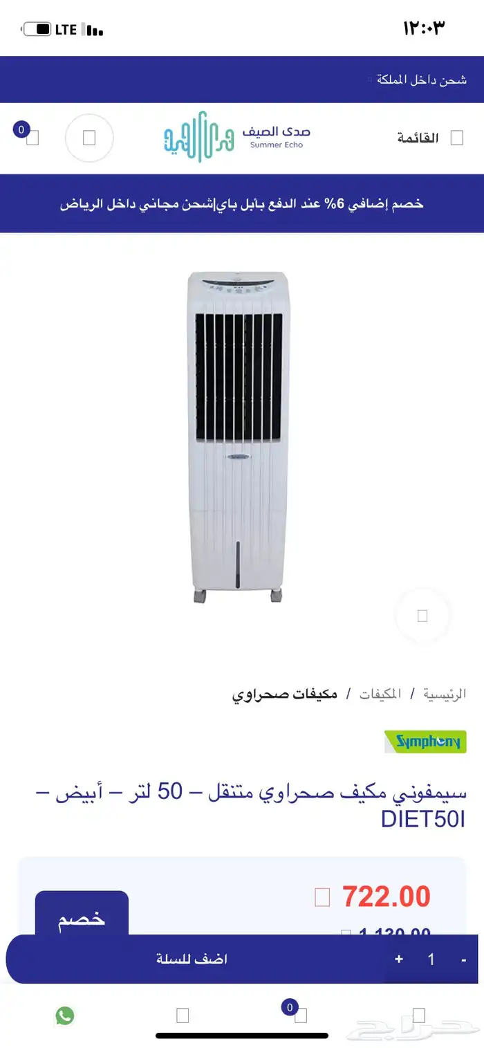 مكيفات صحراويه العدد 36 مكيف. عاموديه 4