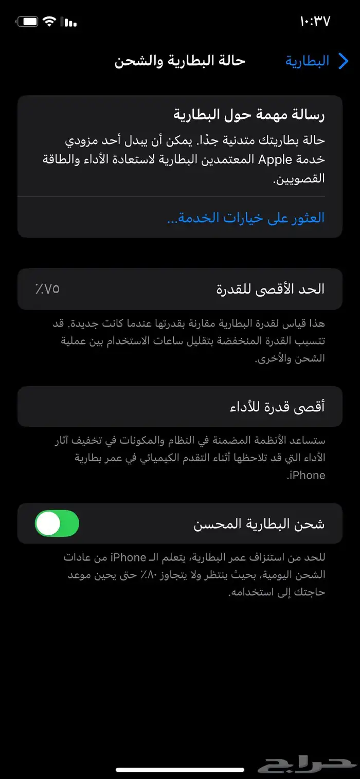 آيفون 11 عادي 128 جيجابايت 4