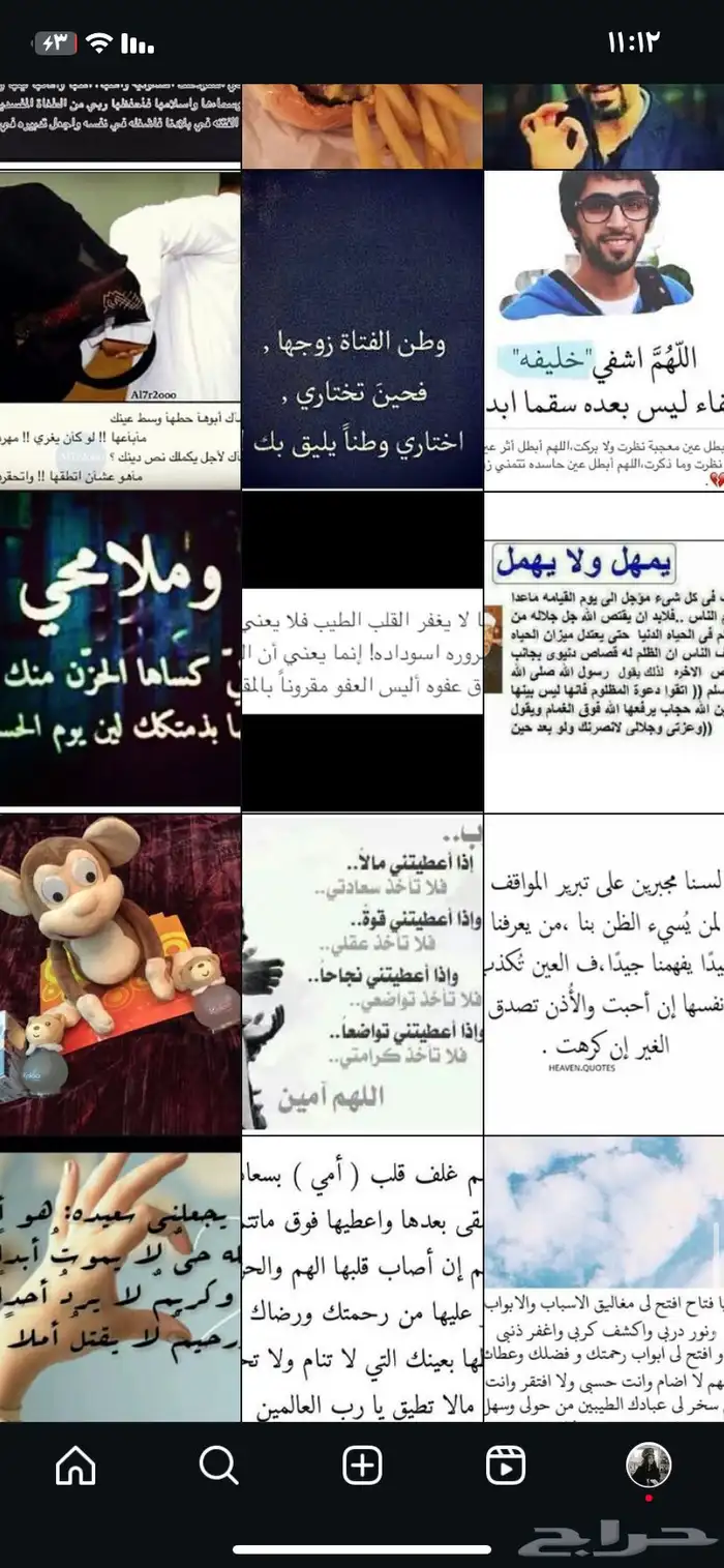 حساب انستا انشاء 2014 2