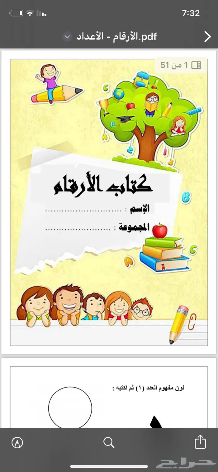 ب 10 ريال الي يبيها ملزمه حروف سلك طباعه بدون لون 1