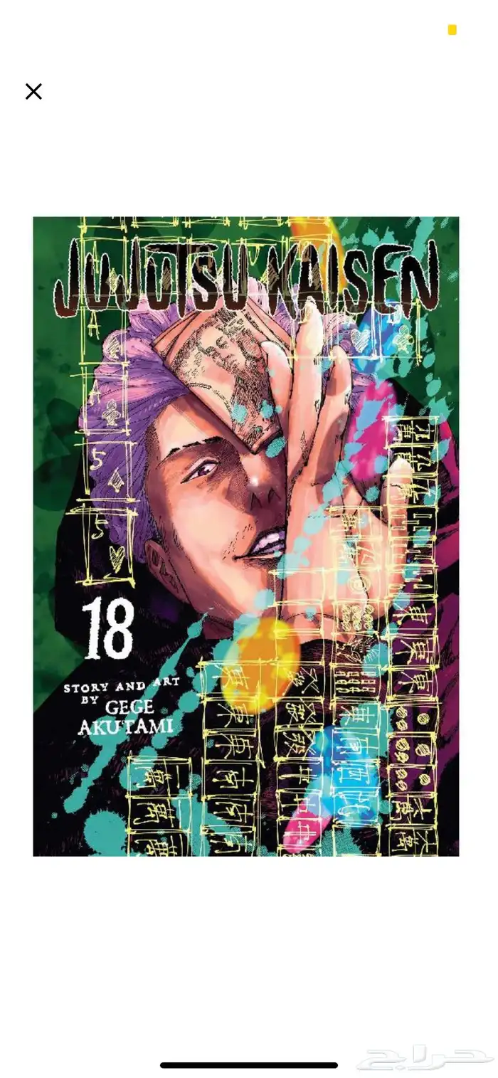 jjk book 55 sar for one 0