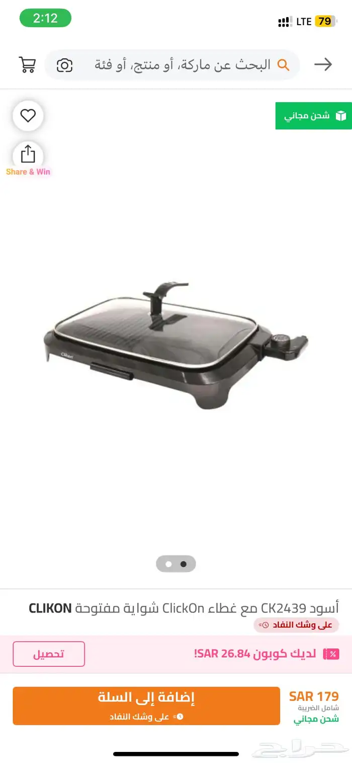 شوايه كهربائيه للبيع 2