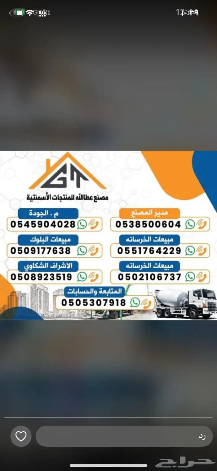 مصنع الجوده و التميز مصنع عندهم مهندس جوده ومندوب طبرجل 4