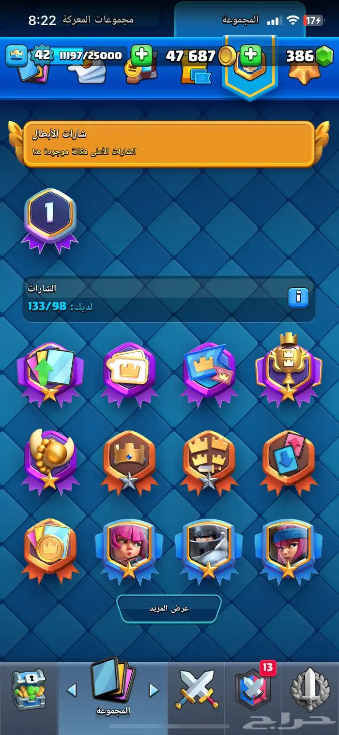حساب كلاش رويال 11