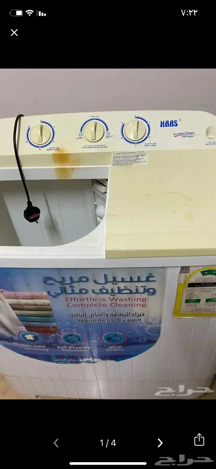 غساله كهربائيه 3