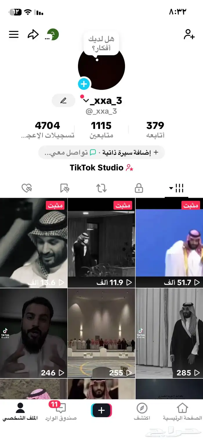 حساب تيك توك 0