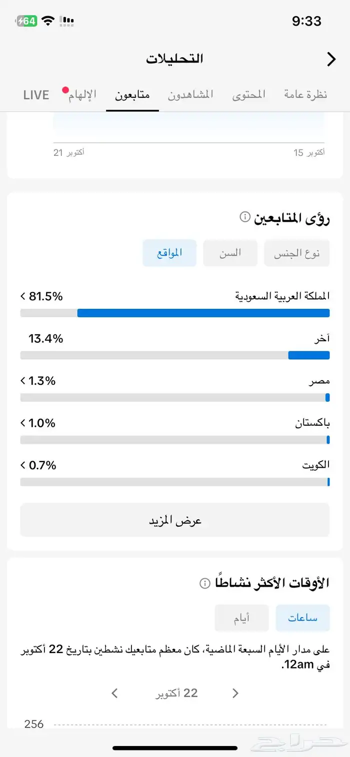 حساب تيك توك سعودي 1