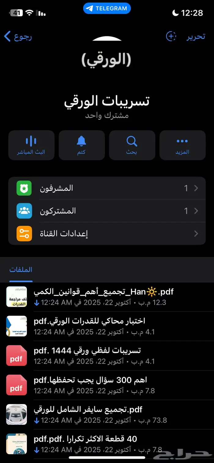 بكج الورقي للقدرات 4