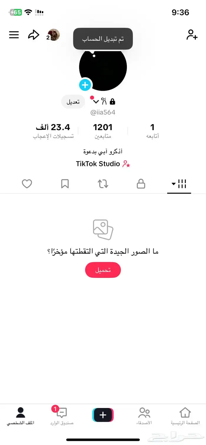 حساب تيك توك سعودي 2