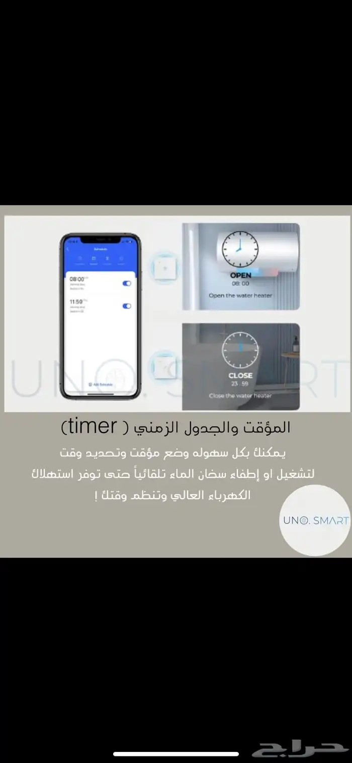 مفتاح سخان ذكي   مكيف 2