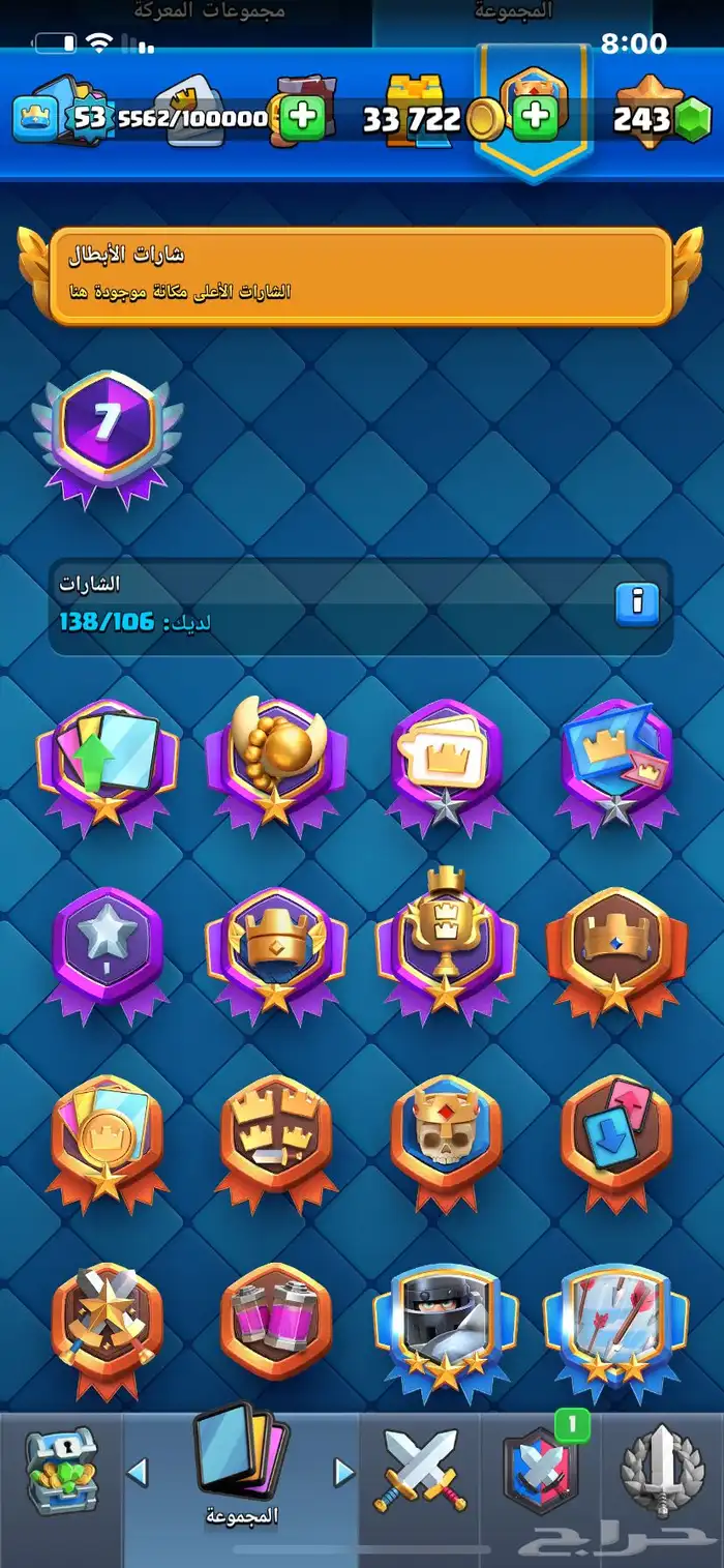 كلاش رويال 27