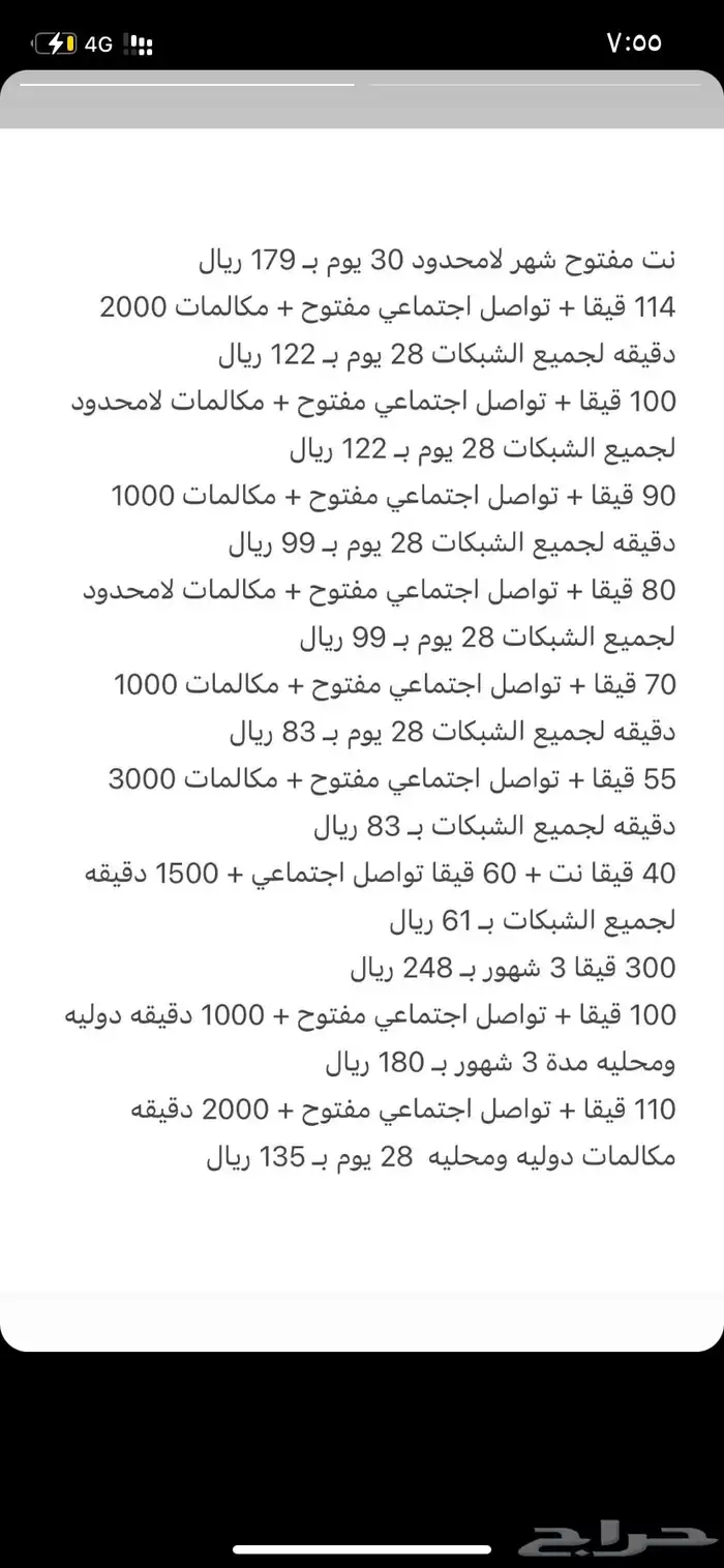 عروض شرايح موبايلي 0