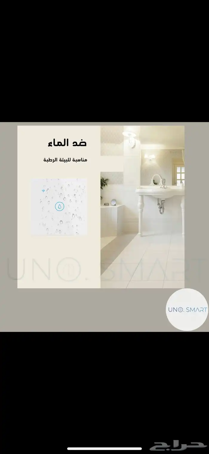 مفتاح سخان ذكي   مكيف 4