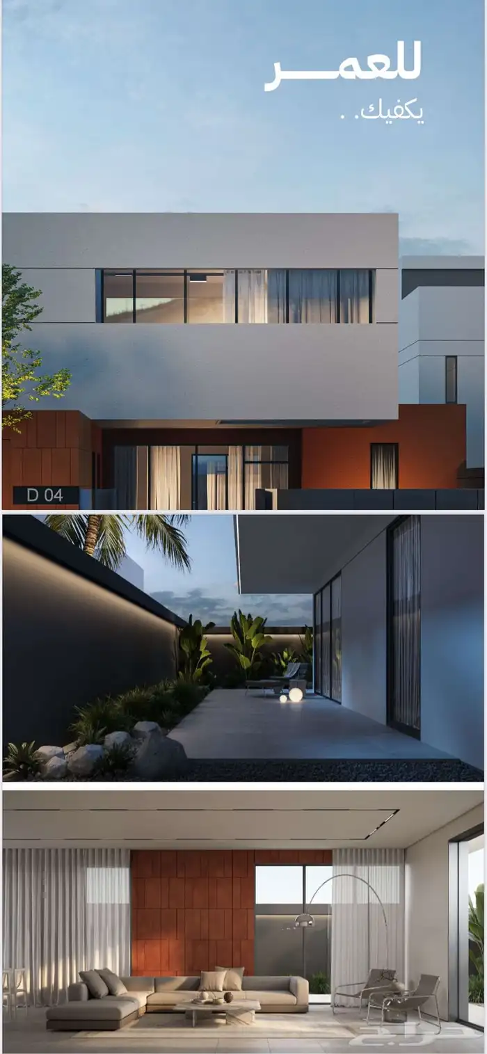 للبيع فلل بحي الفاروق 1