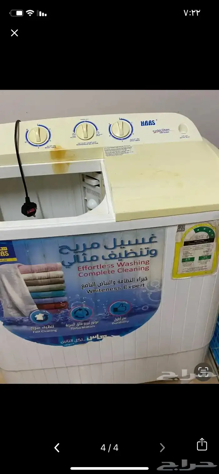 غساله كهربائيه 1