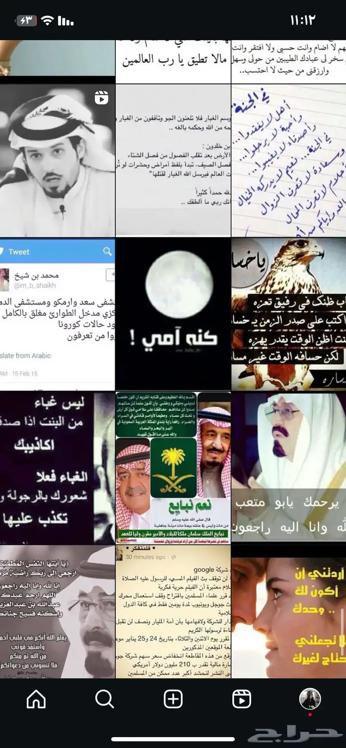 حساب انستا انشاء 2014 3