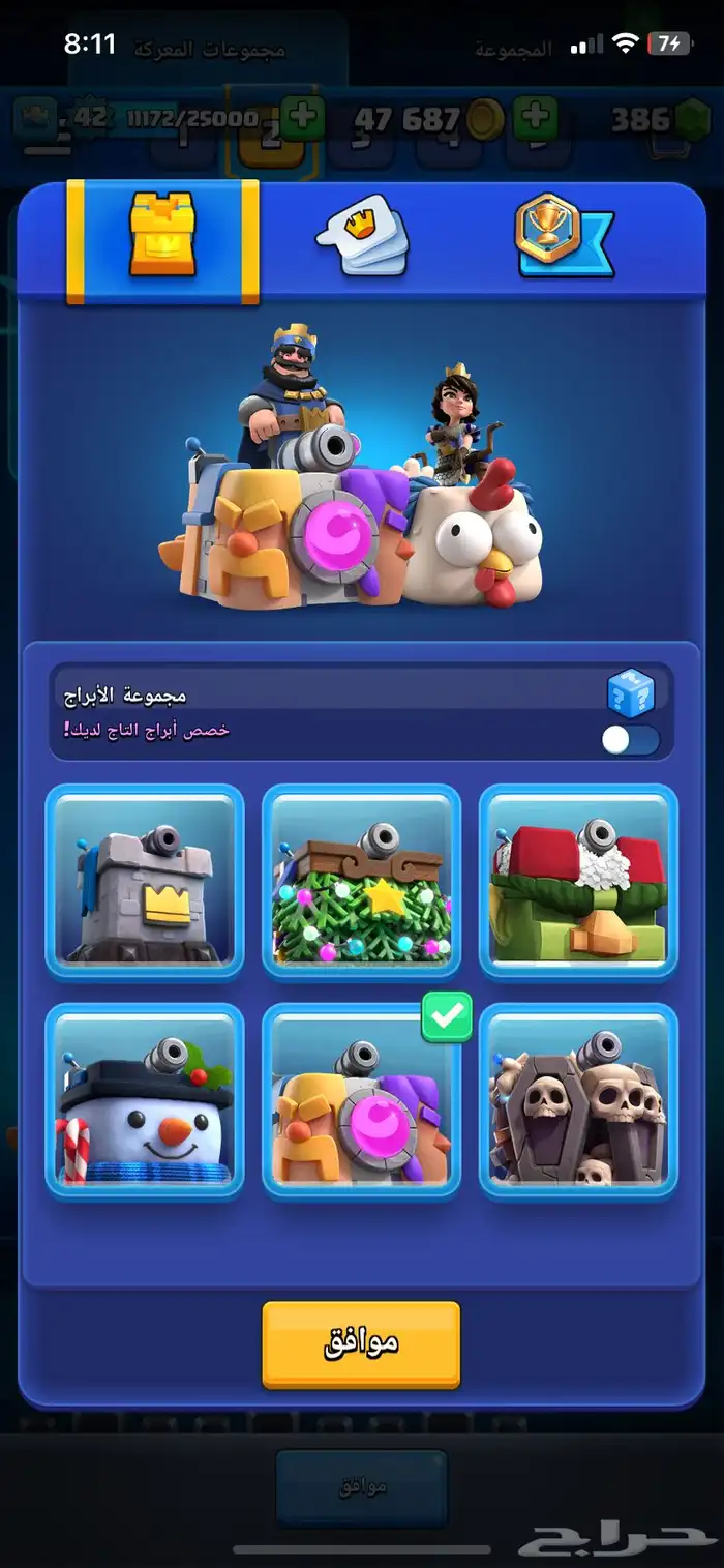 حساب كلاش رويال 4
